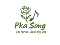 PKA Song
